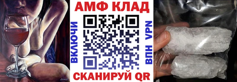АМФЕТАМИН VHQ  Купить где  Рузаевка 