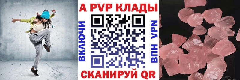 Купить где  Рузаевка  Alpha-PVP VHQ 