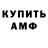 АМФЕТАМИН VHQ Valeriousnitro Gako