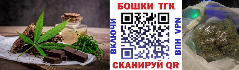 Купить закладки Рузаевка Печенье с ТГК конопля