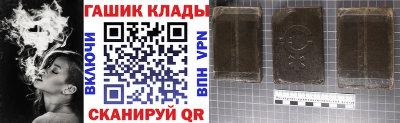 Купить закладки Рузаевка Гашиш убойный