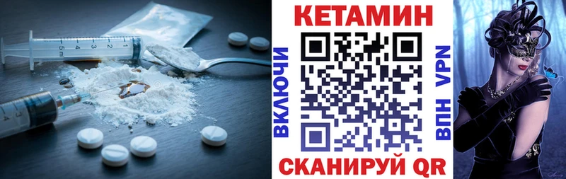 Купить Рузаевка КЕТАМИН VHQ