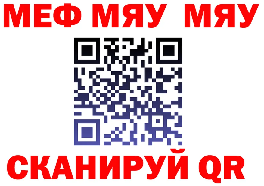 МЯУ-МЯУ мука как зайти площадка МЕГА Рузаевка