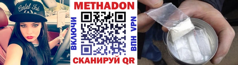 Метадон VHQ  Купить где  Рузаевка 